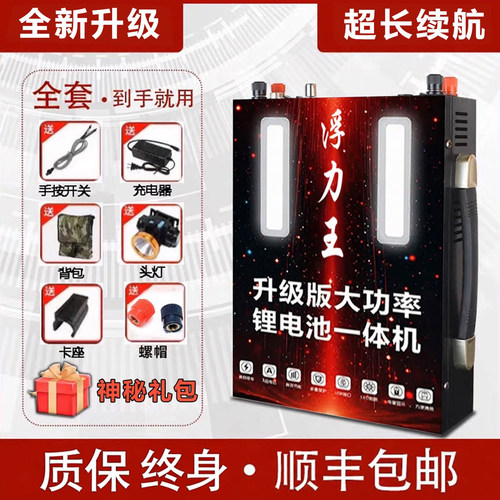 多功能一体机锂电池户外逆变器