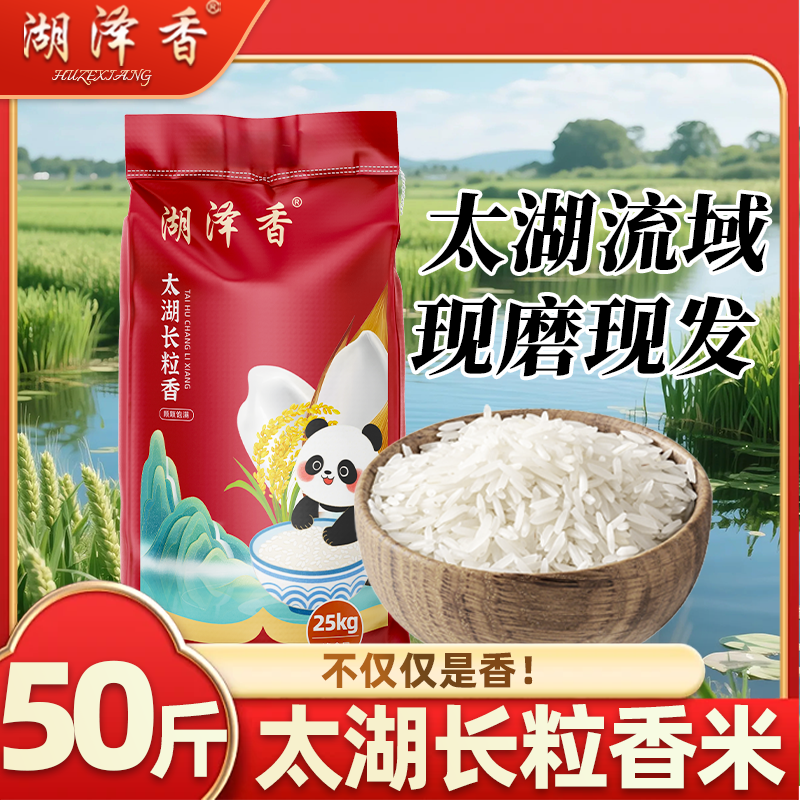 太湖长粒香米50斤当季晚稻新米象牙米猫牙米饭店家庭酒店食堂批发