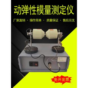 动弹性模量测定仪DT—20型砼动弹性测量仪混凝土动弹性模量试验仪
