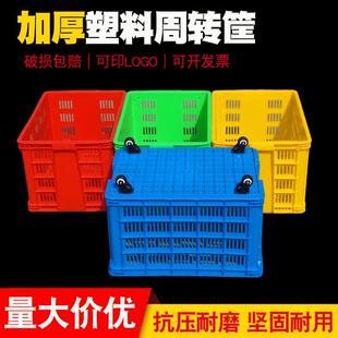 加厚大号塑料周转筐长方形一米筐755筐带轮快递框700服装厂收纳筐