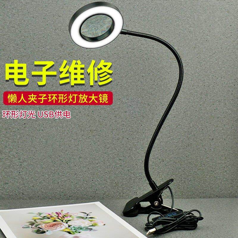 台式放大镜带灯高清电子维修手表专用高倍老花眼可携式扩大镜子美