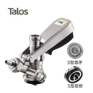 S型分配器Talos塔罗斯桶装精酿啤酒分发设备酒桶连接器1025601