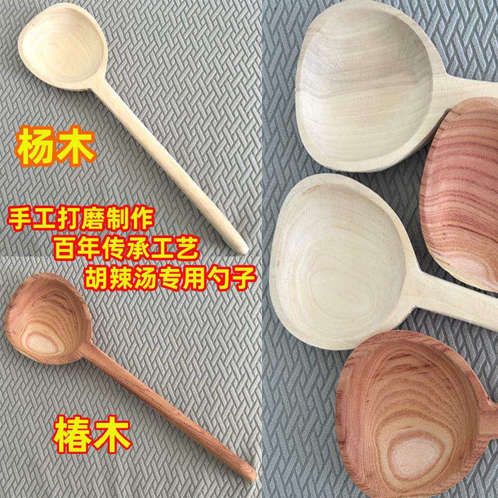 盛胡辣汤专用商用逍遥胡辣汤木勺子纯木正宗胡辣汤经典大木勺子