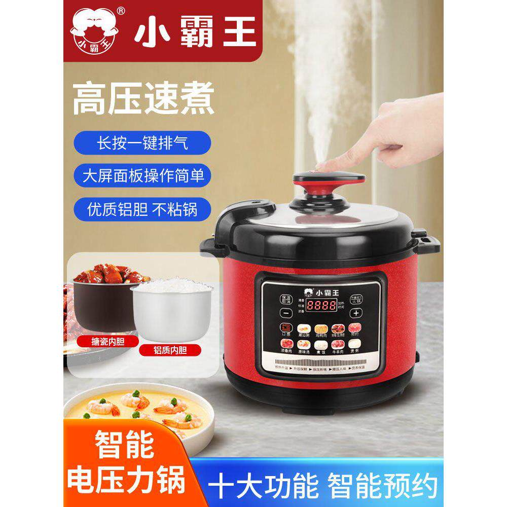 新款小霸王家用2.5L4L5L6L智能预约电饭煲大容量电压力锅