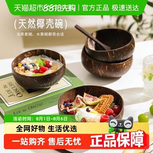 舍里天然椰子壳酸奶碗网红水果沙拉燕麦碗ins风小碗木碗带小勺子