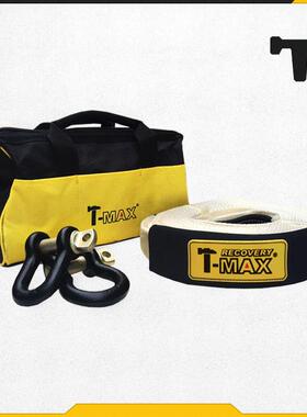 天铭T-MAX汽车推车绳加厚TMAX牵引绳推车带越野车改装强力拉车绳