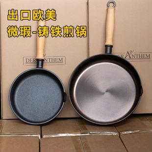 出口欧美品质煎锅平底锅20 26cm生铁锅无涂层铸铁锅不粘锅家用