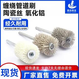 氧化铝陶瓷丝去毛刺管道刷 铝件内孔抛光刷 压铸件内孔除毛刺管道