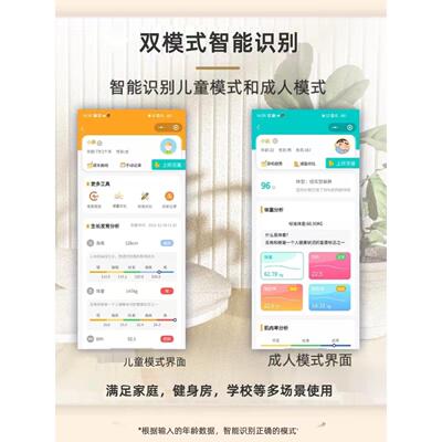 贝亚超声身高体重测量仪数字秤体格检查语音精确智能人体脂肪秤健
