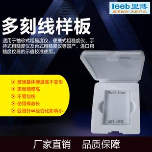粗糙度仪 多刻线样板Ra0.1-3.2玻璃试块 仪器校准使用 规格不等
