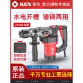 KEN锐奇电锤两用多功能冲击钻大功率水电安装 专用电动工具2928G
