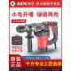 KEN锐奇电锤两用多功能冲击钻大功率水电安装 专用电动工具2928G