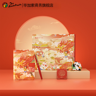 毕加索商务旗舰店5523环球之旅系列钢笔（中国/印度/埃及/希腊）笔记本礼盒男士商务办公送礼定制刻字刻logo