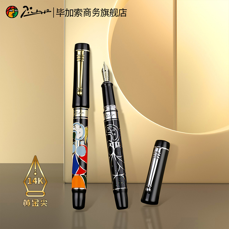 毕加索商务旗舰店90钢笔14K金笔女生专用复古女士成人商务办公练字硬笔书法送礼礼品笔礼盒装