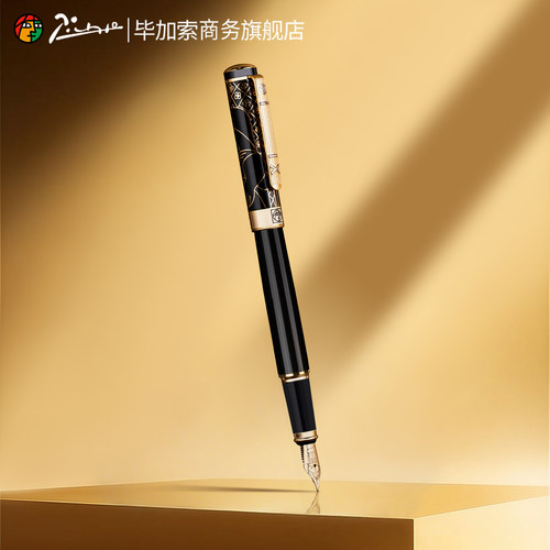 毕加索旗舰店902商务钢笔可刻字