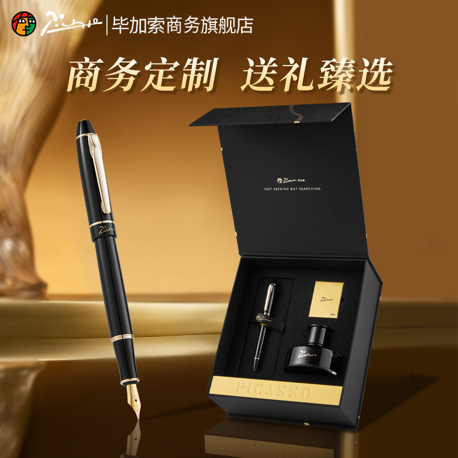 毕加索商务钢笔T46启途系列