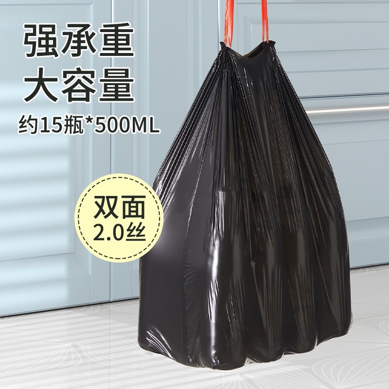 双引号抽绳垃圾袋家用手提式加厚免撕收口厨房垃圾桶清洁袋商用