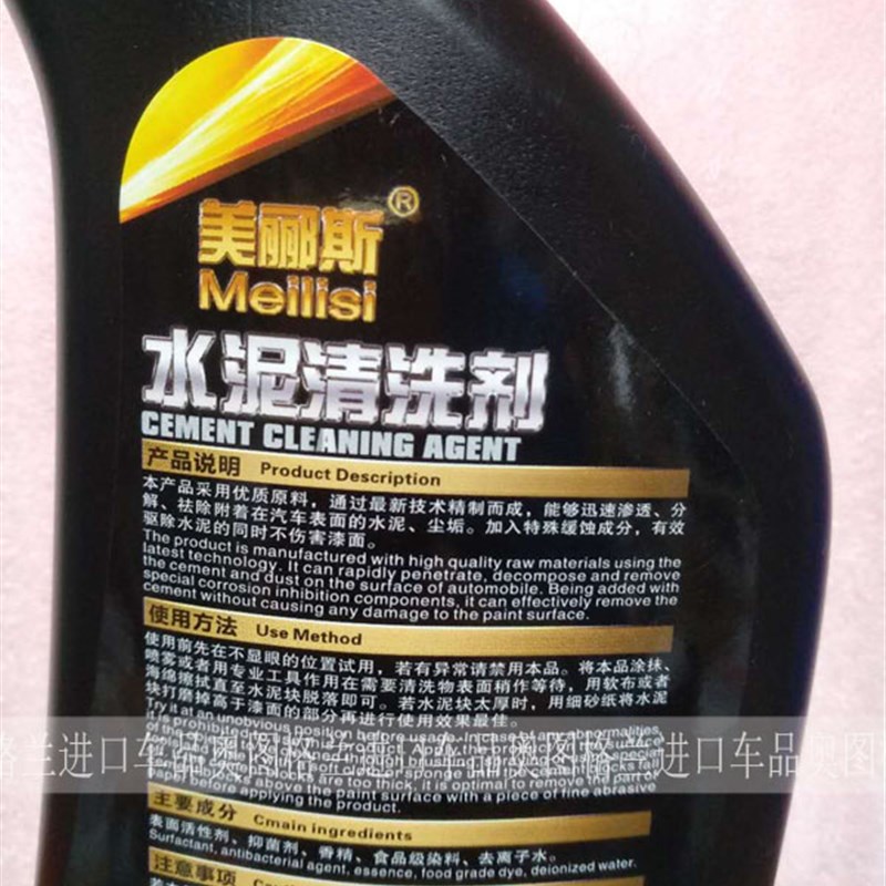 美郦斯水泥克星清洗剂迅速渗透分解祛除水泥沥青尘垢手喷清洗剂