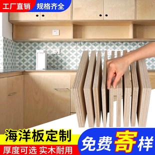 實(shí)木多層板三合板五合板細(xì)木工板包裝 墊板免漆板家具板樺木海洋板