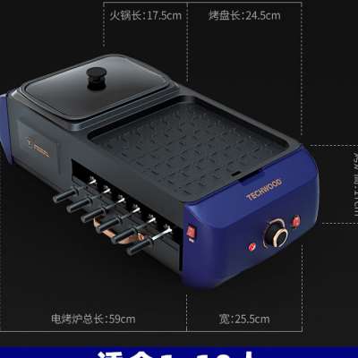多功能料理锅火锅烤涮一体锅电烤炉家用烤肉盘煎烤锅旋转串烧机