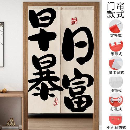 定制网红文字门帘厨房布艺卧室卫生间隔断帘装饰餐厅饭店半截挂帘