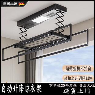 德国电动晾衣架遥控升降家用阳台智能烘干全自动收缩晒衣架晾衣机