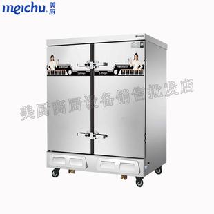 美厨蒸饭车MCKZ-H24商用电豪华6/8/10/12/24盘蒸饭柜燃气米饭馒头