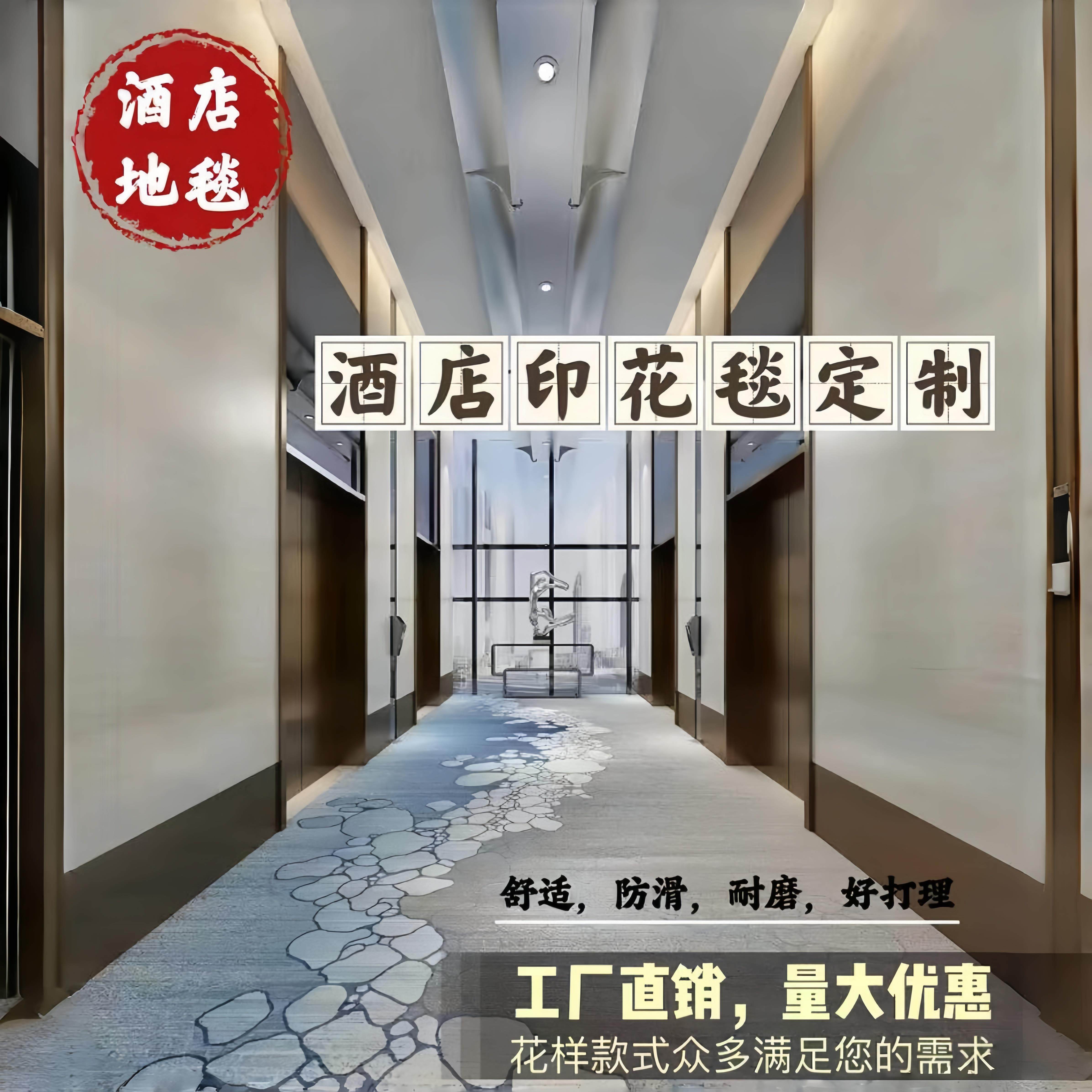 酒店商用印花地毯整铺大面积专用宴会厅宾馆客房走廊过道阻燃隔音,居家布艺,商业地毯地垫,淘宝优惠券,粉丝福利购,淘宝优惠卷