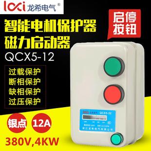磁力启动器三相风机过载保护器水泵控制箱空压机智能保护开关380V