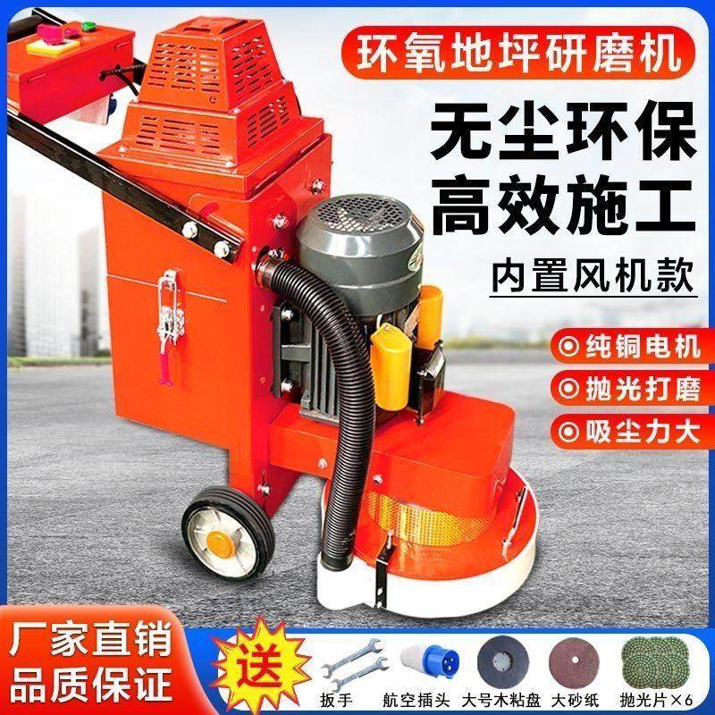 环氧地坪研磨机混凝土大型地面打磨机水泥固化干湿两用全自动抛光,五金/工具,其他机械五金,淘宝优惠券,粉丝福利购,淘宝优惠卷
