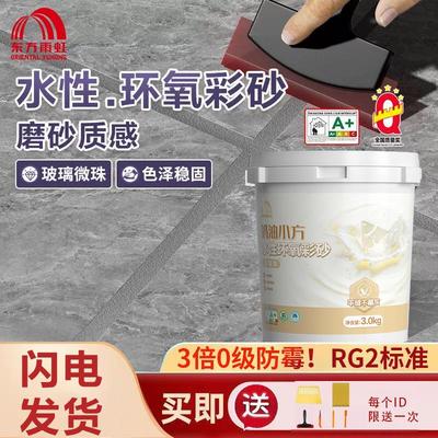 雨虹水性环氧彩砂美缝剂填缝剂瓷砖地砖专用家用卫生间防水防霉