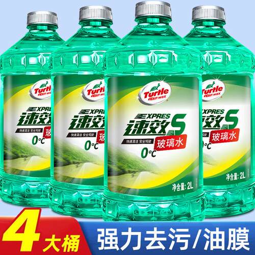 龟牌汽车玻璃水去油膜车用雨刮液去虫胶小车专用四季通用强力去污
