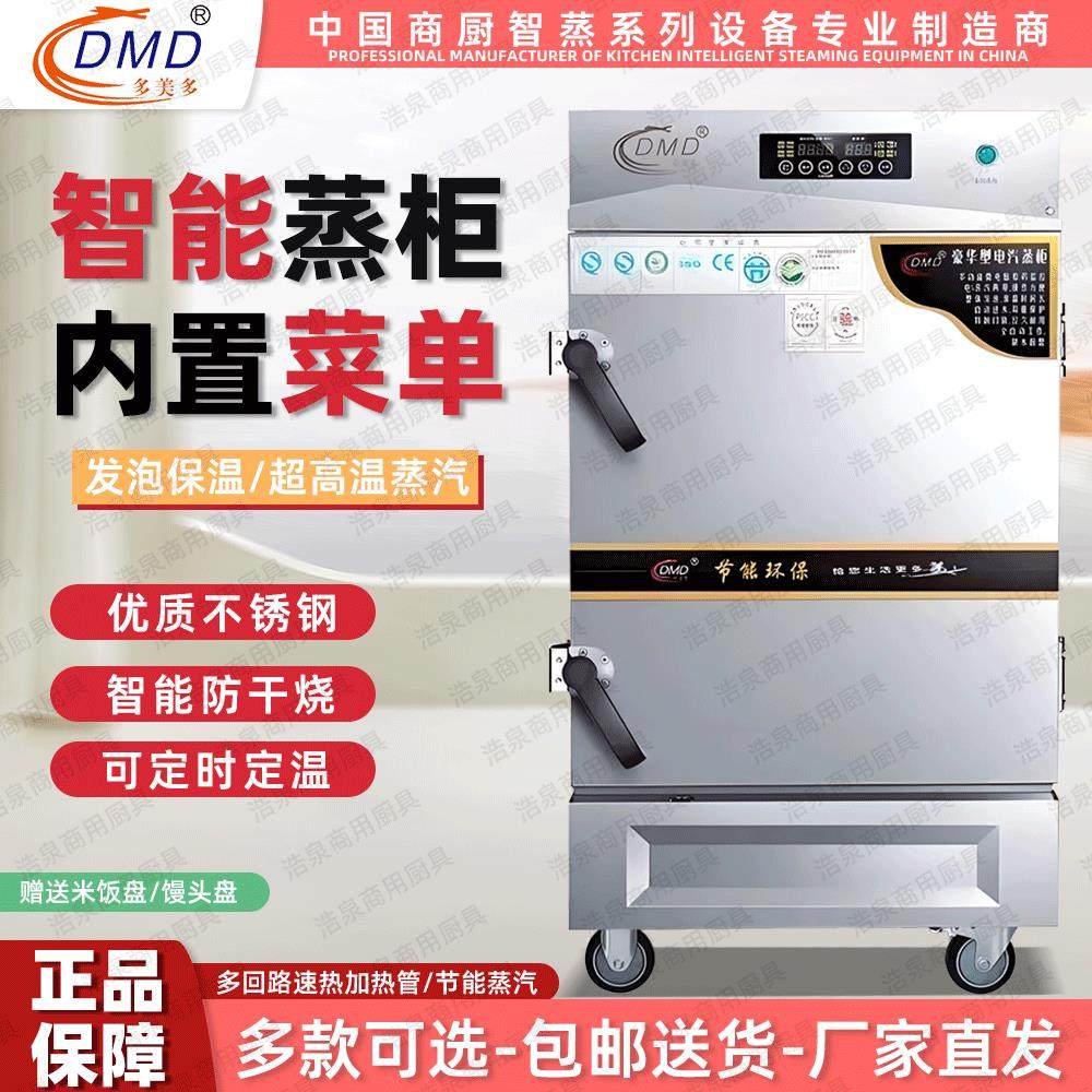 多美多蒸饭柜蒸饭车商用经济款电汽两用蒸包炉多功能蒸箱电热蒸饭,厨房电器,蒸柜/蒸饭车/蒸汽发生器,淘宝优惠券,粉丝福利购,淘宝优惠卷