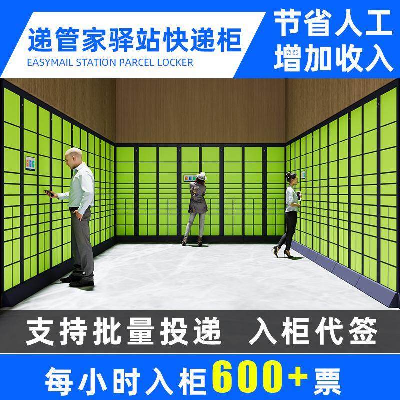 快递柜智能快递柜菜鸟驿站小区自提柜微信联网自助共享寄存柜室外,商业/办公家具,寄存柜/快递柜,淘宝优惠券,粉丝福利购,淘宝优惠卷