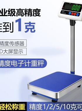 电子秤高精度2g精密工业计量称100kg150精准称重计重台秤体重计