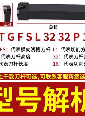 外径浅槽刀杆CTGFSR1616/2020K16卡簧槽割刀把数控车床横装排刀机
