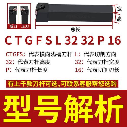 外径浅槽刀杆CTGFSR1616/2020K16卡簧槽割刀把数控车床横装排刀机