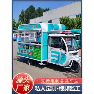 电动三轮车小吃车多功能早餐车炸鸡锁骨摆摊专用卤食肉夹馍移动车