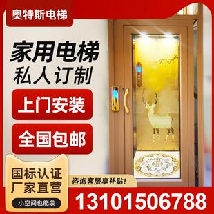 家用电梯别墅二三层四层小型液压室内室外家庭复式阁楼观光升降机