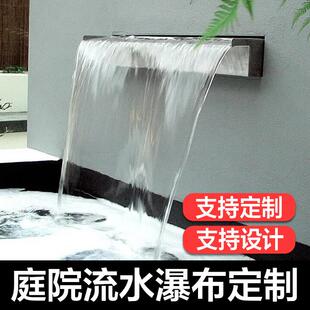 庭院装饰不锈钢瀑布出水口水槽流水墙假山景观鱼池叠水水幕水帘