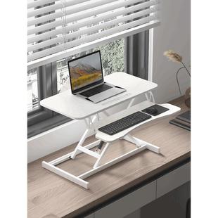 站立式办公桌折叠可升降工作台笔记本增高支架台式电脑升降桌上桌