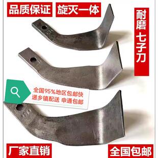 进口郑鑫农机配件旋耕机刀片225,245,265七字刀硬地高锰钢耙齿