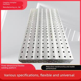 三维柔性焊接装配平台铸铁平板 画线焊接平台 钳工工装夹具工作台