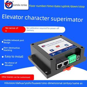 电梯楼层显示U-Sense视频字符叠加监控网络摄像机实时运行状态