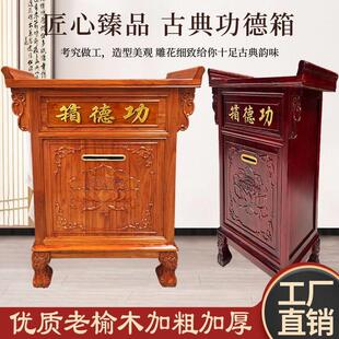 实木功德箱福田箱捐款箱语音播报会说话播放观音大号小号定制全套