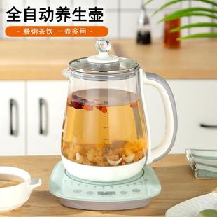 福益家养生壶家用全自动多功能电热烧水壶办公室玻璃花茶壶煮茶器