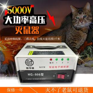 大功率高电压5000V智能电子纯铜线圈灭鼠器捕鼠器户外12V电瓶单用