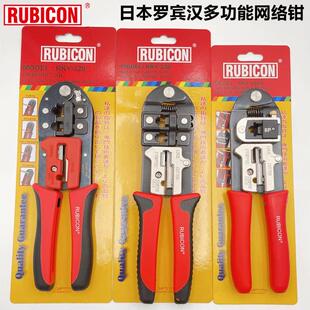 罗宾汉进口多功能网络钳网线钳子模具头电工水晶头配件压线钳刀片