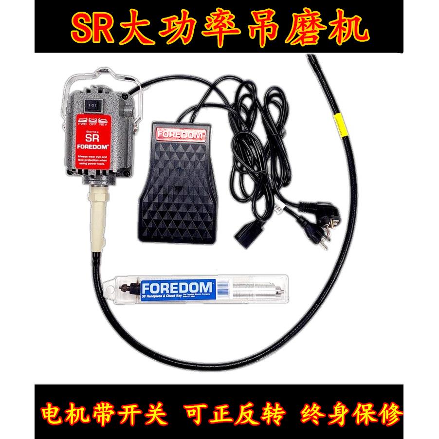 金科达SR大功率吊磨机雕刻机吊钻 正反转 省模模具抛光打磨机切割