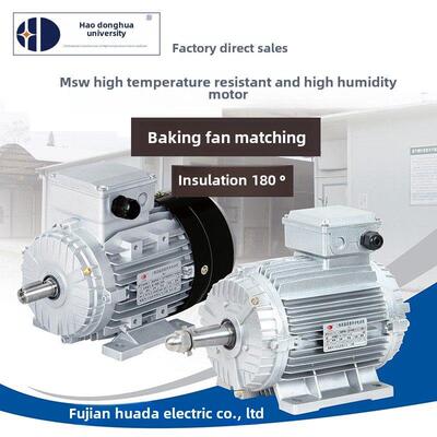华力风机配套Msw异步电机国家标准B3耐高温单相380V风机电机